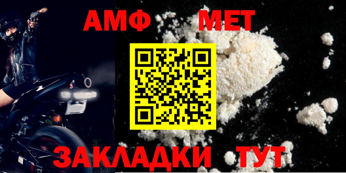 Amphetamine Розовый Югорск