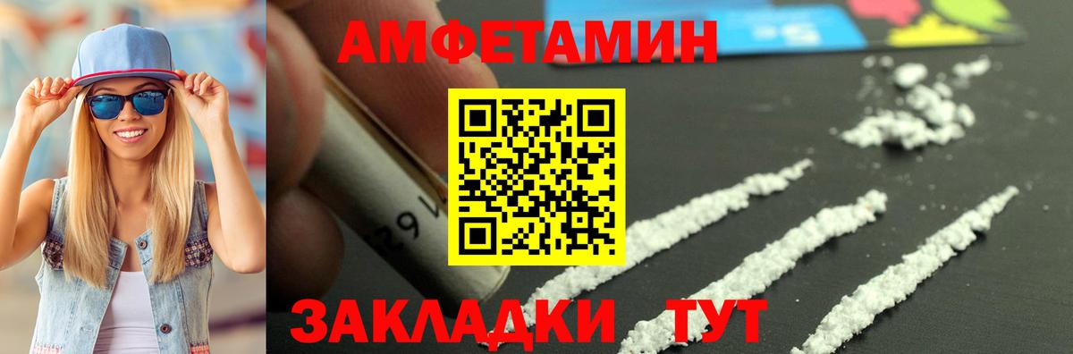 Югорск  Amphetamine  Вход с VPN  АМФ 97% 