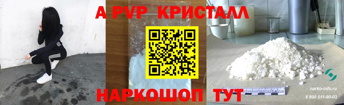 Альфа ПВП крисы CK  Вход с VPN  где найти наркотики  Югорск  Alpha PVP Crystall 