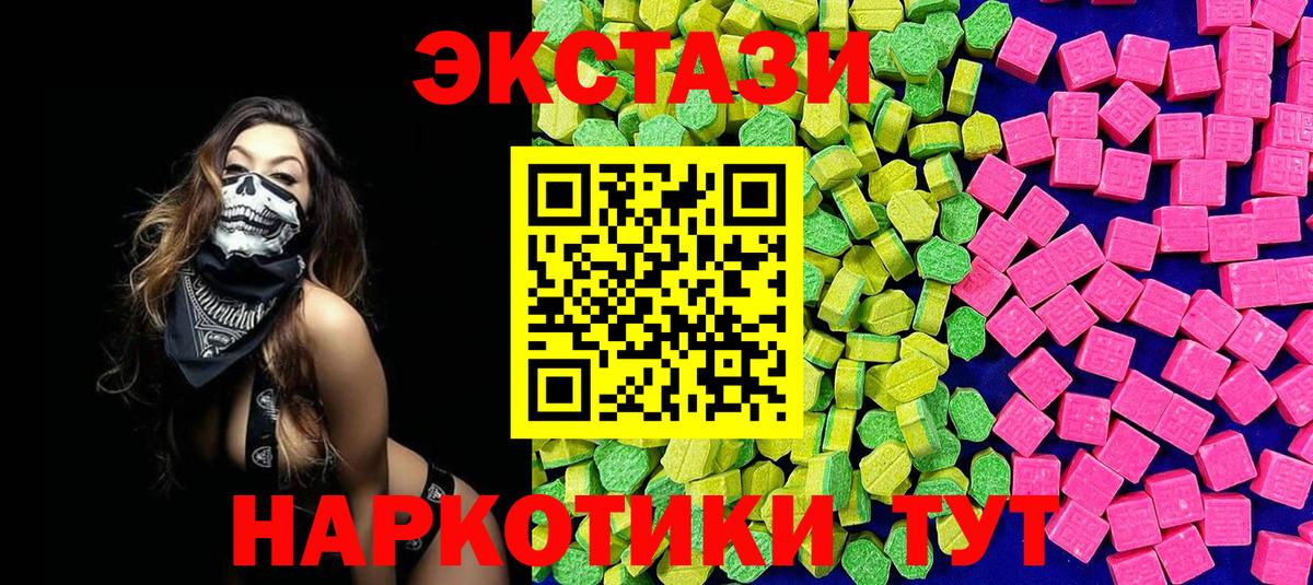 Ecstasy диски  Ecstasy MDMA  Ecstasy  Югорск  Вход с VPN 