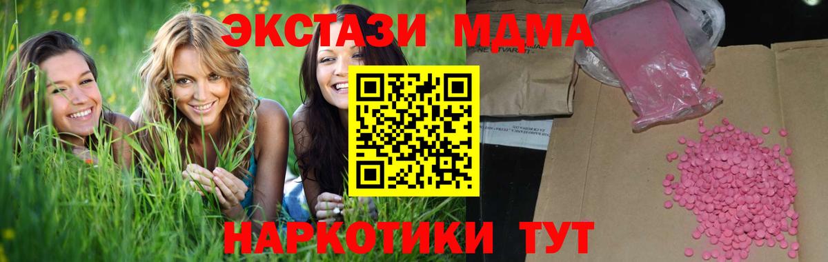 Экстази 280 MDMA Югорск