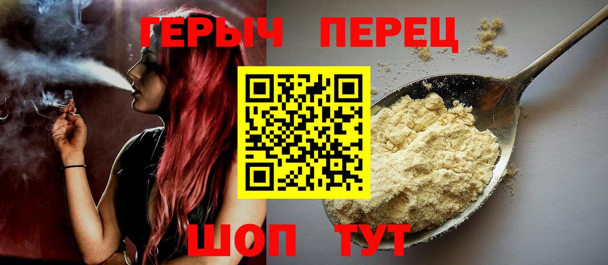 Героин белый Югорск