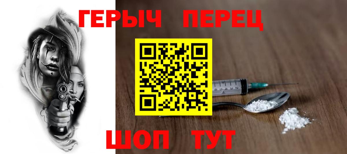 Героин гречка  Вход с VPN  ГЕРОИН  Югорск 