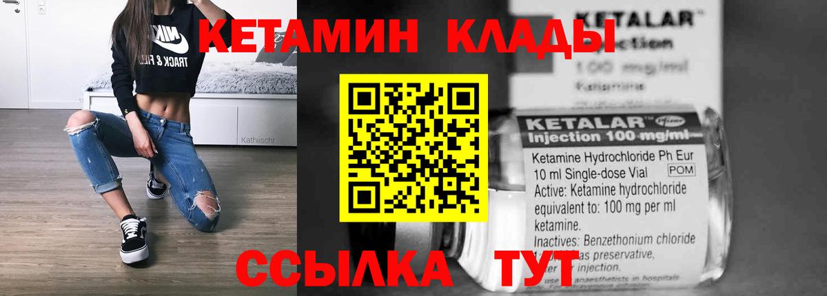кракен сайт  КЕТАМИН ketamine  Вход с VPN  Кетамин VHQ  Югорск 