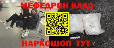мефедрон VHQ Бугуруслан