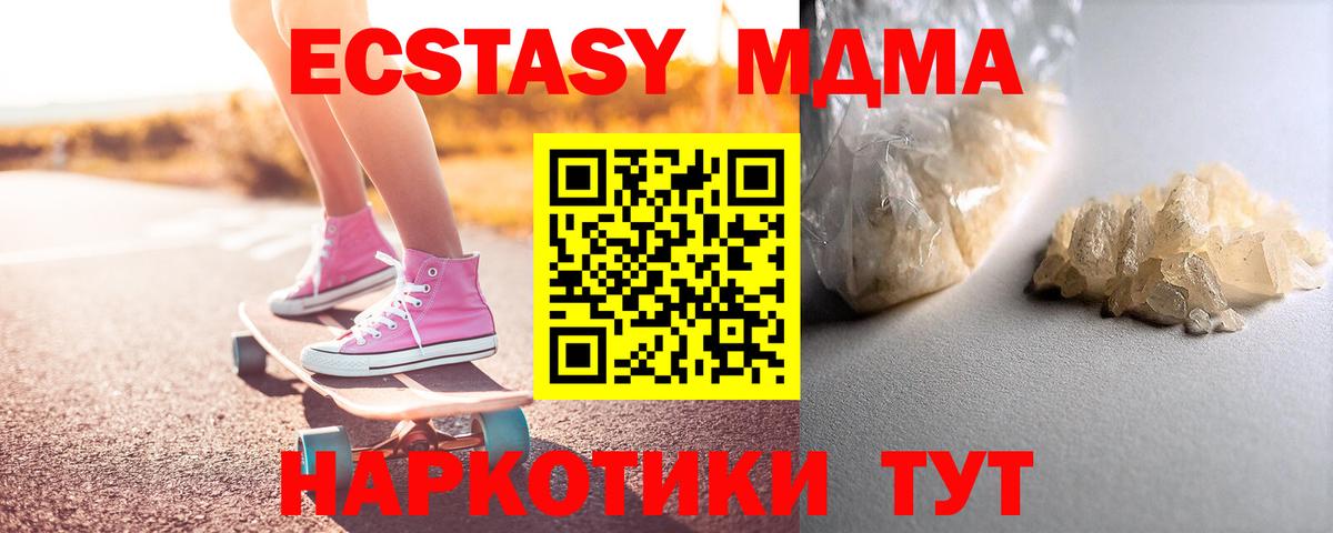МДМА VHQ  MDMA VHQ  Вход с VPN  Югорск 