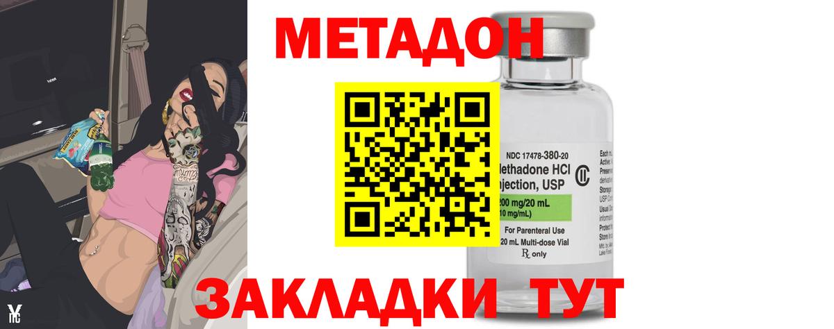 Югорск  МЕТАДОН methadone  Вход с VPN 