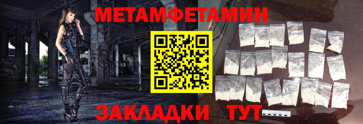 Первитин винт Югорск