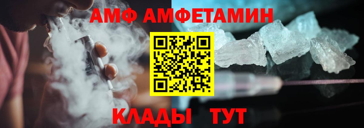 Метамфетамин кристалл  Метамфетамин  Югорск  Вход с VPN 