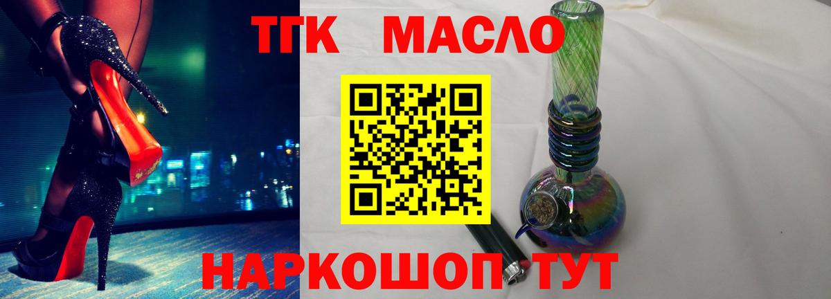 Дистиллят ТГК вейп Югорск